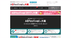 Desktop Screenshot of a8festival.com